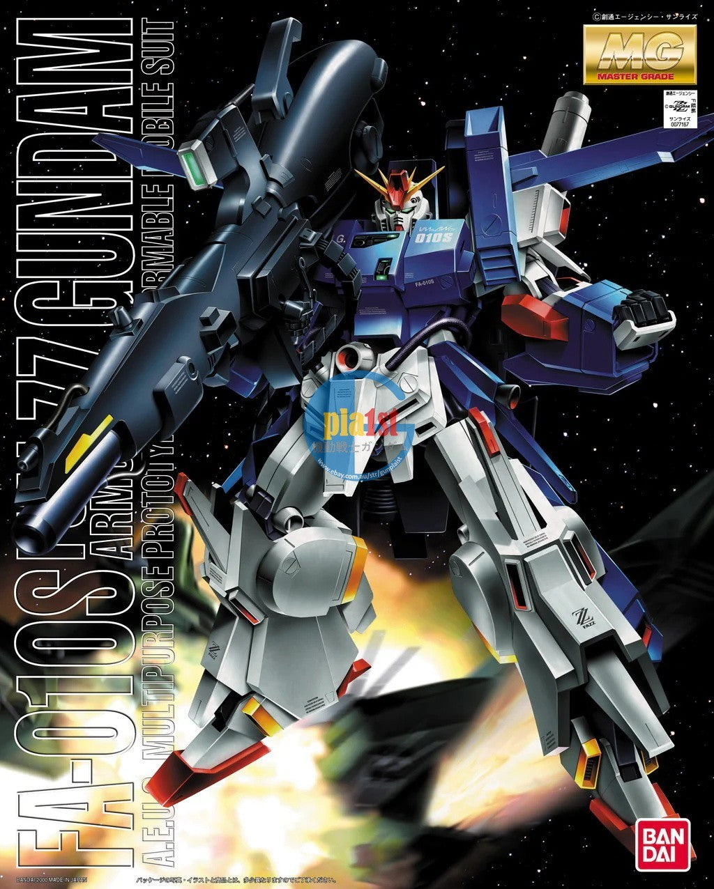 MG FAZZ & フルアーマーZZガンダム セット Brand New BANDAI MG 1/100 FA-010S FULL ARMOR ZZ FAZZ GUNDAM (The Old V