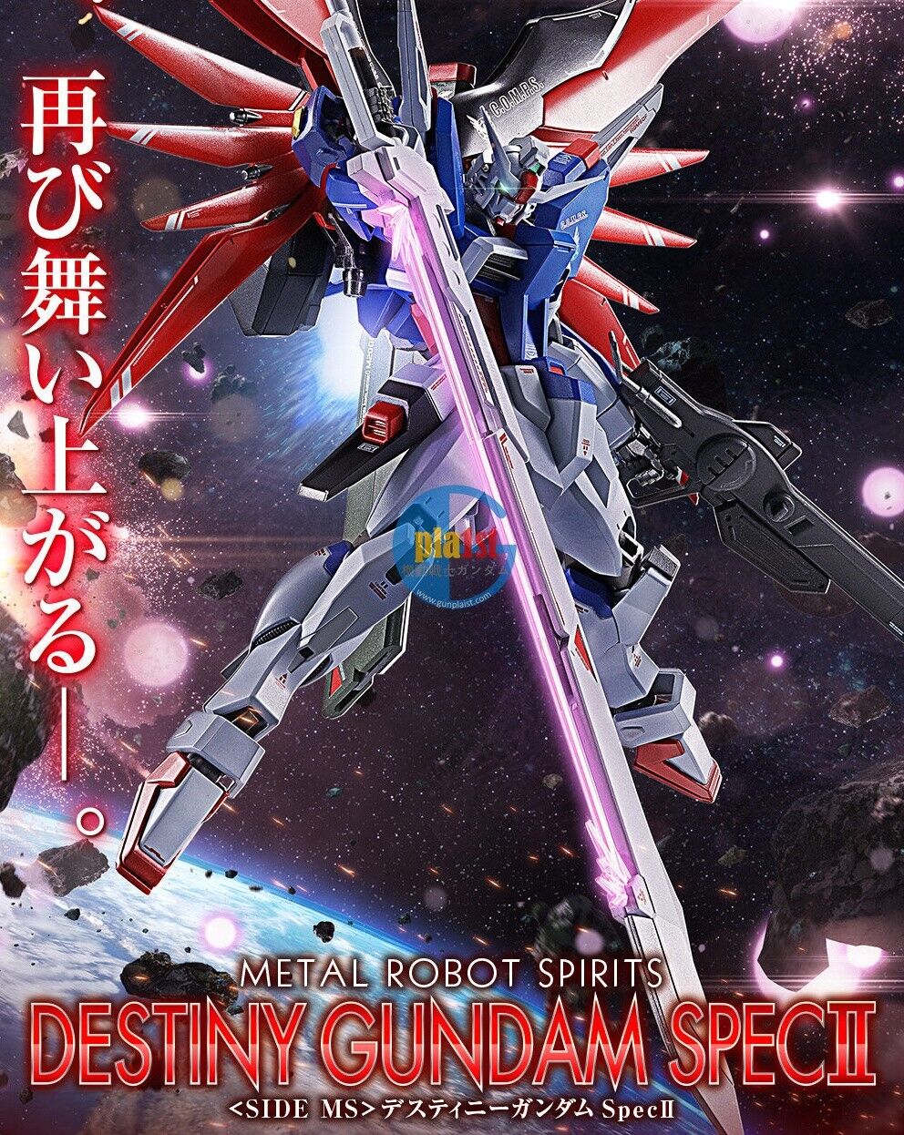 Metal Robot Spirits : Zeus Silhouette For Destiny Gundam Spec II ( Mobile Suit Gundam SEED