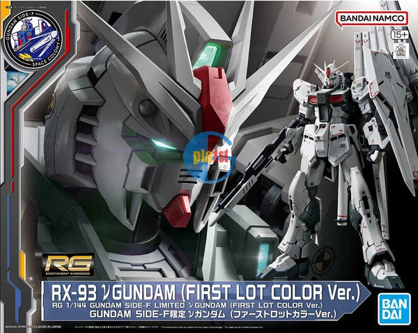 Brand New P-BANDAI RG 1/144 RX-93 nu Gundam V Gundam (First Lot Color Ver.)