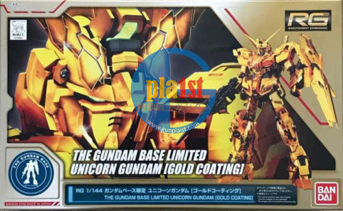 Brand New P-Bandai RG 1/144 Gundam Base Limited Unicorn Gundam [Gold Coating]