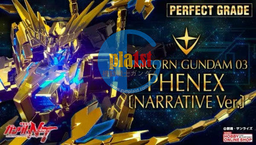 Brand New Unopen P-BANDAI PG 1/60 Unicorn Gundam 03 PHENEX NARRATIVE V