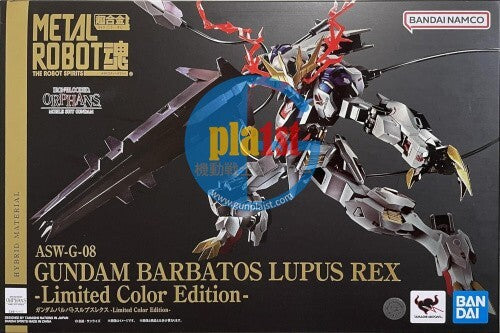 GUNDAM BARBATOS LUPUS REX - 限定カラー版 Brand New BANDAI Metal Robot Gundam Barbatos Lupus Rex (Limited Color