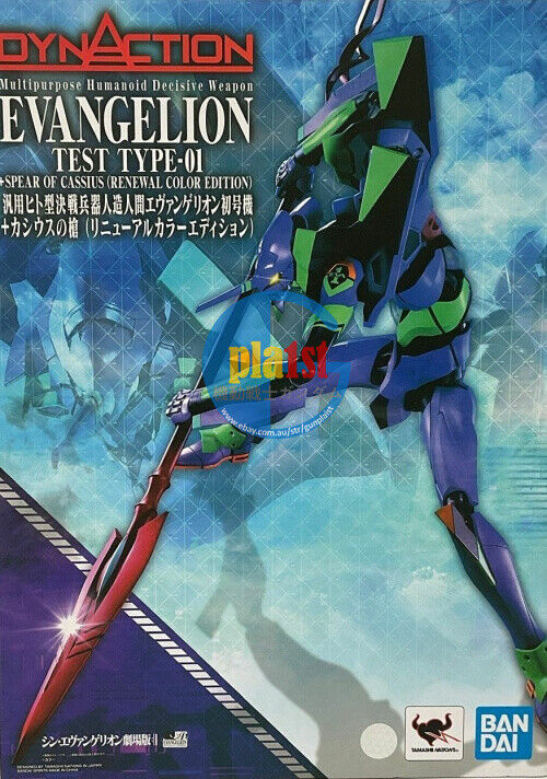 Bandai DYNACTION Evangelion Eva Type 01 Spear Of Cassius Renewal Colour Edition