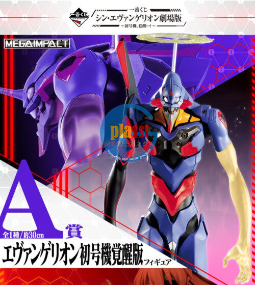 BANDAI ICHIBAN EVANGELION EVA-01 TEST TYPE AWAKENING (30CM Tall) Actio
