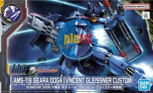 Brand New P-BANDAI HG 1/144 Geara Doga (Vincent Gleissner use) Side-F Limited