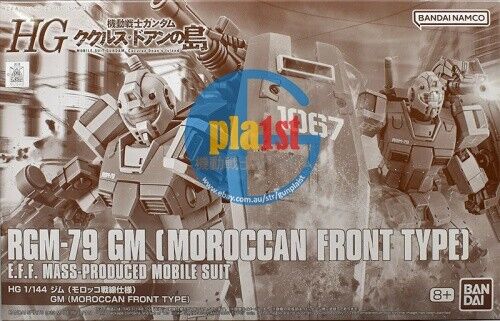 Brand New Unopen P-BANDAI HG 1/144 GM [MOROCCAN FRONT TYPE]