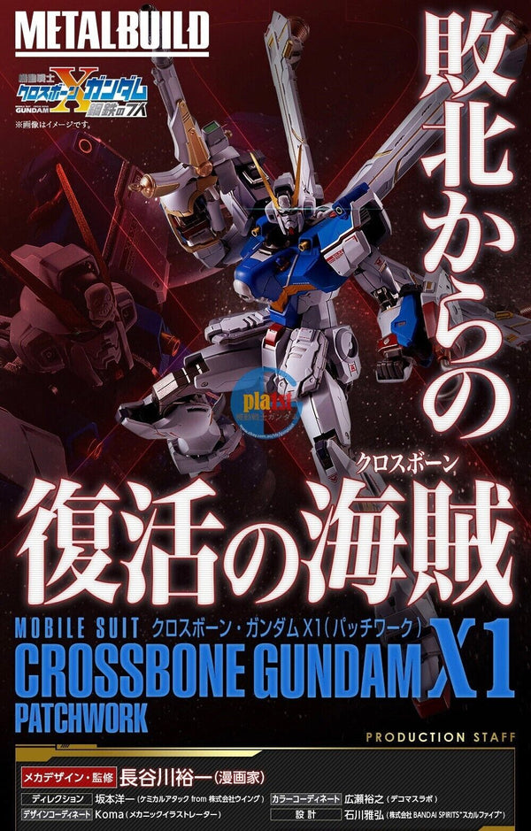 Brand New P-Bandai Metal Build Gundam Crossbone X1 (Patchwork) Action Figure