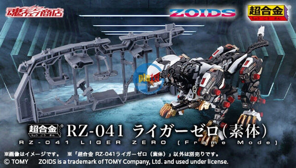 Brand New P-BANDAI CHOGOKIN RZ-041 Zoids LIGER ZERO (Frame Mode) **No Armor**