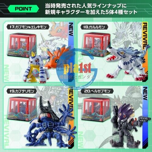 Brand New Digimon Adventure Digimon Collection Vol.4 Small Scale (Set of 4)