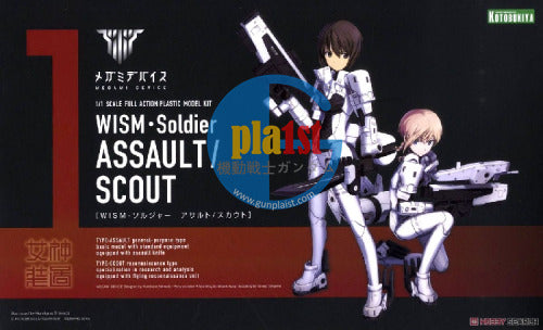 Brand New Kotobukiya KP406 Megami Device WISM Soldier Assualt/Scout