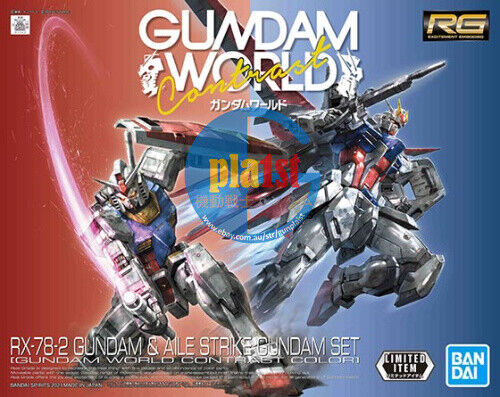 RG 1/144 RX-78-2 Gundam & Aile Strike Gundam Set [Gundam World Contrast Color]