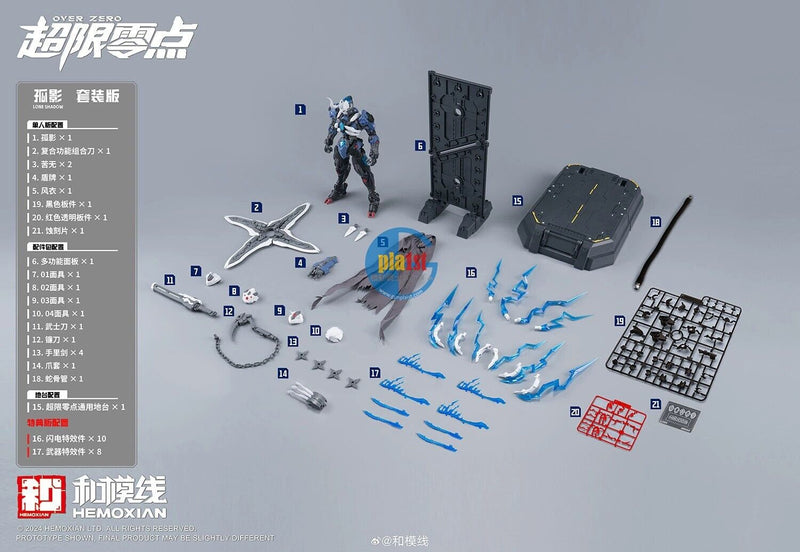 Brand New HEMOXIAN Over Zero LONE SHADOW (Full Set Deluxe Ver) Plastic Toy Robot