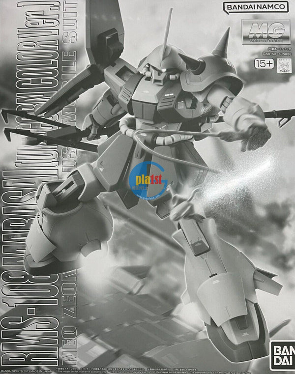 Brand New Unopen P-BANDAI MG 1/100 MARASAI (GUNDAM UNICORN Ver.)