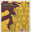 Brand New BANDAI QMSV CHINESE ZODIAC GUNDAM 2024 (Year of Horse) Gold Ver.