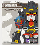 Brand New BANDAI QMSV CHINESE ZODIAC GUNDAM 2026 (Year of Horse)