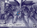 Brand New P-BANDAI HG 1/144 IBO PLUMA SET (INVASION OF CHRYSE) | GUNDAM