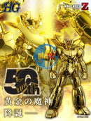 Brand New P-BANDAI HG Mazinger Z Gold Ver. MazingerZ Infinity Ver. Plastic Kit