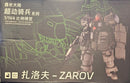 Brand New Chief Cotinent HG 1/144 Zarov Plastic Toy Robot Green/Yellow