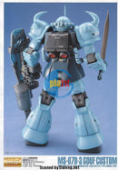 Brand New Unopen BANDAI MG 1/100 MS-07B-3 Gouf Custom