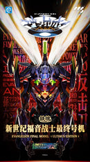 Brand New CCSTOYS Evangelion EVA 01 Final Model (Ultimus Limited Edition) Figure