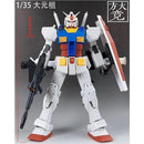Brand New Fangdajing MEGA Size 1/35 RX-78-2 Plastic Robot (Giant 50cm Tall)