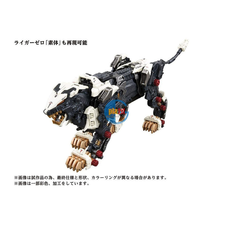 Brand New Takara Tomy Zoids Az-02 Liger Zero 40th Anniversary Plastic Kit