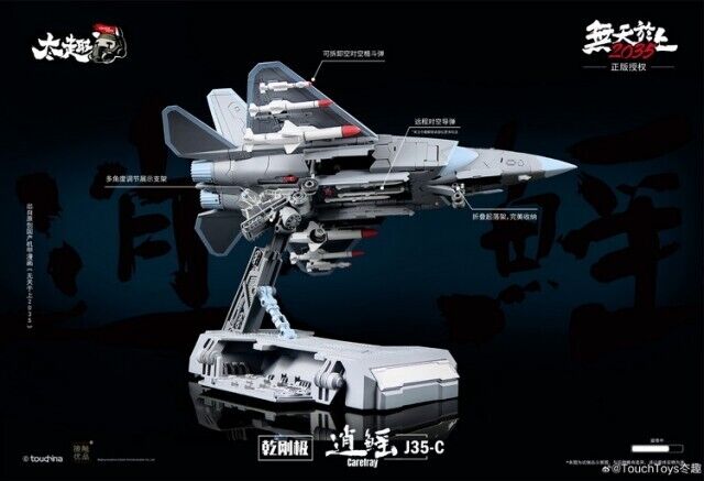 Brand New Touch Toys J35-C Carefray Jet Fighter Transformable Metal Figure