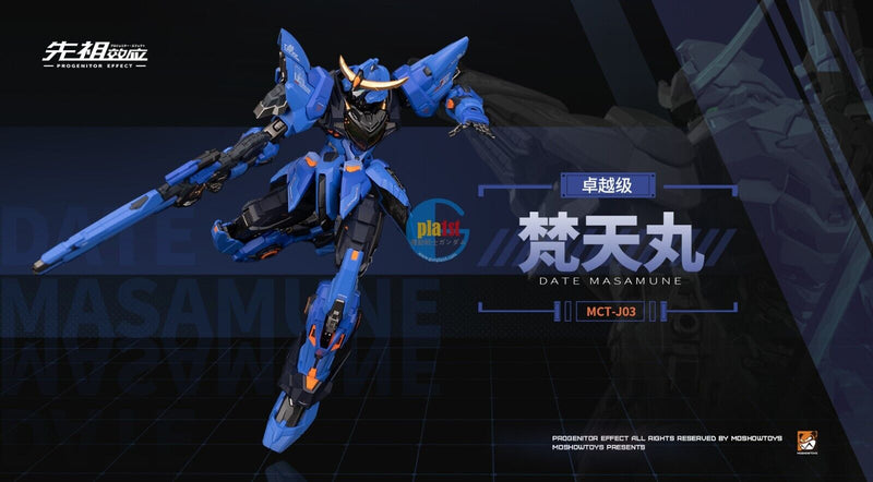 Brand New MOSHOW MCT-J03 Date Masamune (ILLUSTRIOUS CLASS SMALL SCALE) Figure