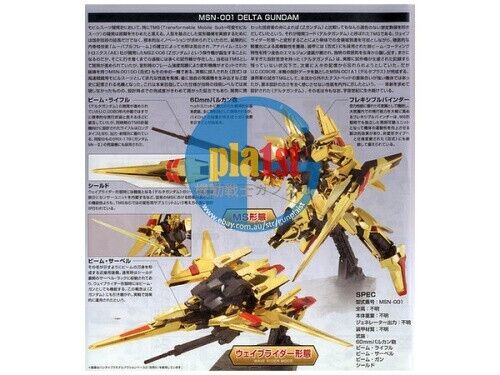 Brand New BANDAI HG 1/144 HGUC 136 MSN-001 DELTA GUNDAM