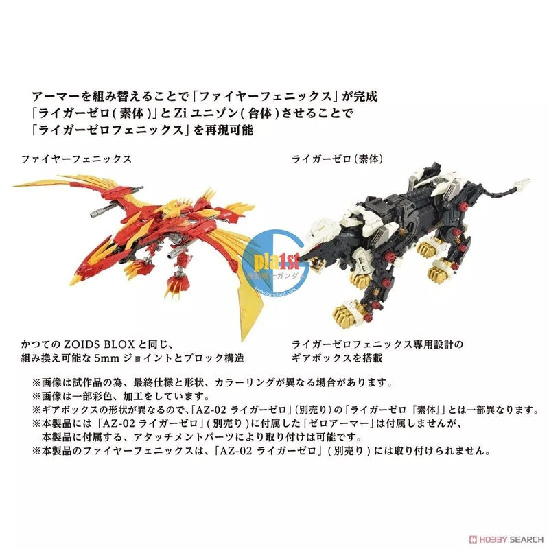 Brand New Takara Tomy Zoids 1/72 AZ-06 Liger Zero Phoenix (40th Anniver) Plastic