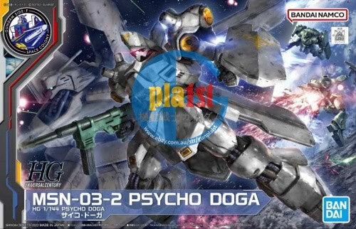 Brand New Unopen P-BANDAI HG 1/144 PSYCHO DOGA