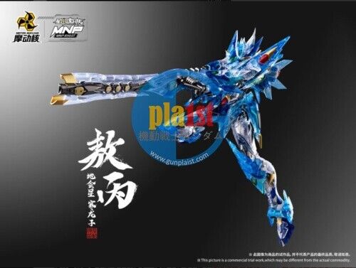 Brand New Motor Nuclear MNP-XH03T Aobing Blue Dragon (Clear Ver.) Plastic Kit