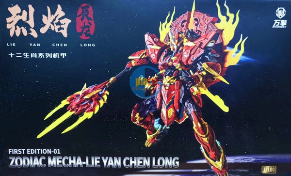Viarqiey Model MG 1/100 Lie Yan Chen Long (Alloy Skeleton with Cape) Plastic Kit