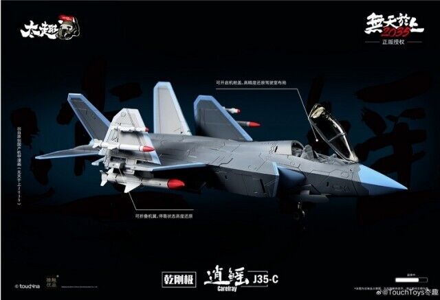 Brand New Touch Toys J35-C Carefray Jet Fighter Transformable Metal Figure
