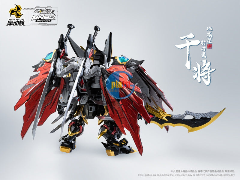 Brand New Motor Nuclear MNPQ-XH04 Q-style Ganjiang Gan Jiang Plastic Model Kit