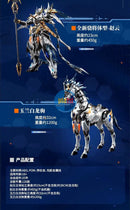 Brand New Motor Nuclear Zhao Yun ZhaoYun (Wei Wu Special Color) Plastic Kit