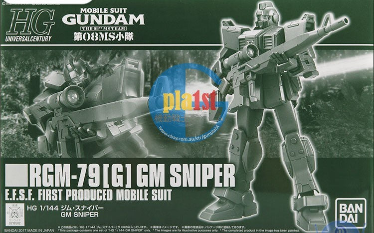 Brand New Unopen P-BANDAI HG 1/144 GUNDAM RGM-79G GM SNIPER
