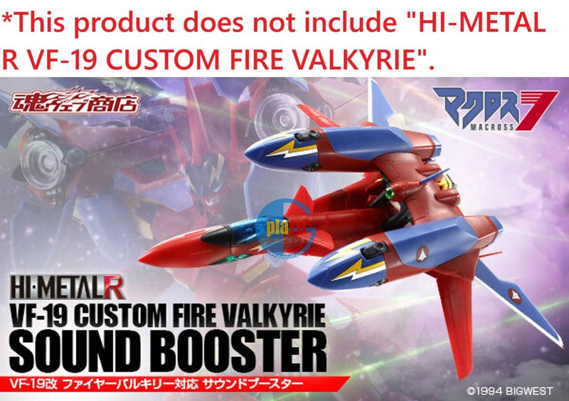 BANDAI HI-METAL R SOUND BOOSTER FOR VF-19 CUSTOM FIRE VALKYRIE (Parts Only)