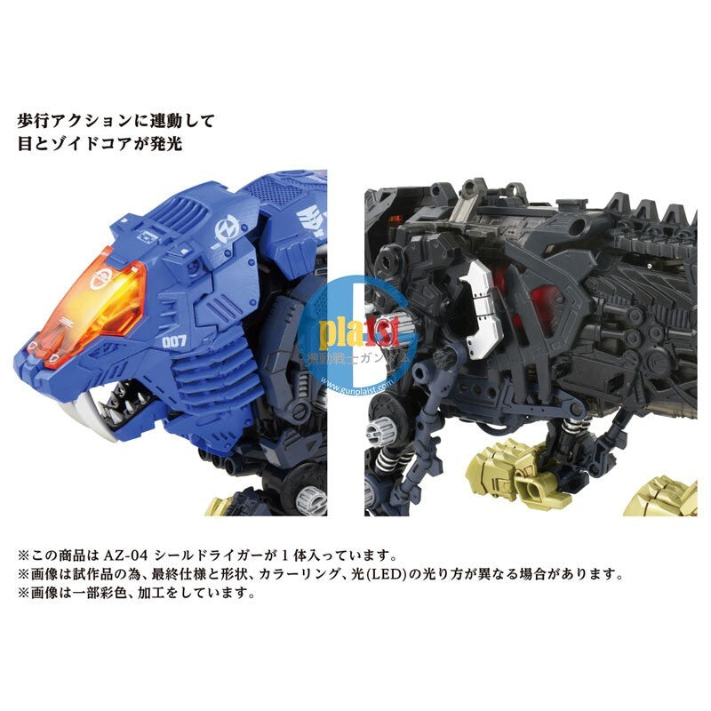 Brand New Takara Tomy Zoids 1/72 AZ-04 Shield Liger (40th anniversary) Plastic