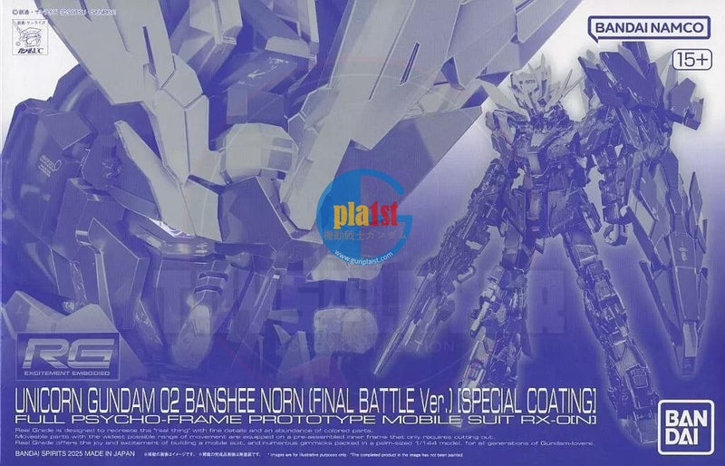 P-BANDAI RG 1/144 UNICORN GUNDAM BANSHEE NORN (FINAL BATTLE) [SPECIAL COATING]