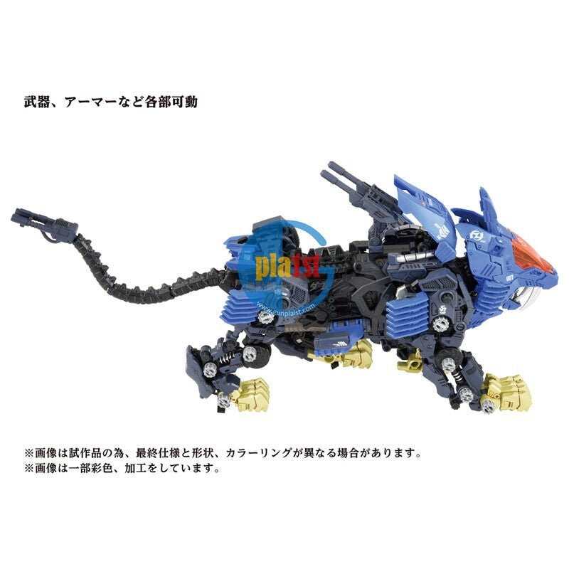 Brand New Takara Tomy Zoids 1/72 AZ-04 Shield Liger (40th anniversary) Plastic