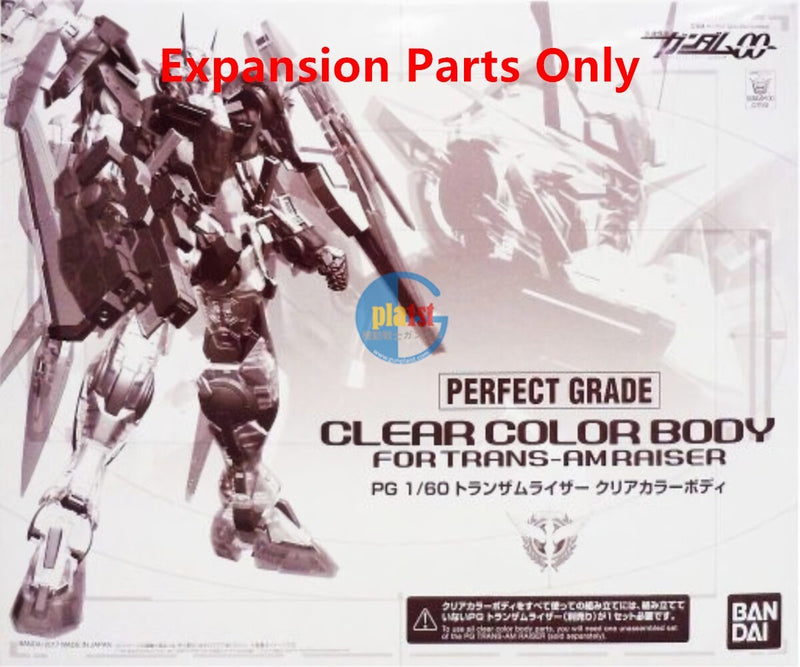 Brand New PG 1/60 CLEAR COLOR BODY for GUNDAM TRANS-AM RAISER (EXPANSION ONLY)