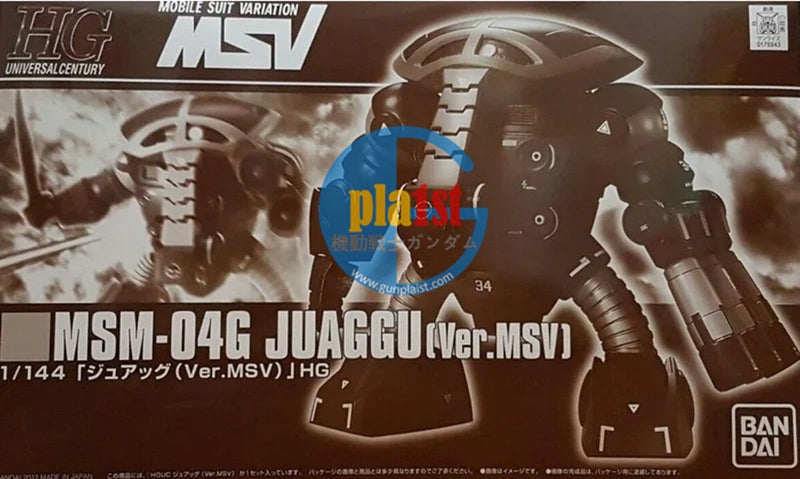 Brand New Unopen P-BANDAI HG 1/144 Gundam JUAGGU (MSV Ver.)