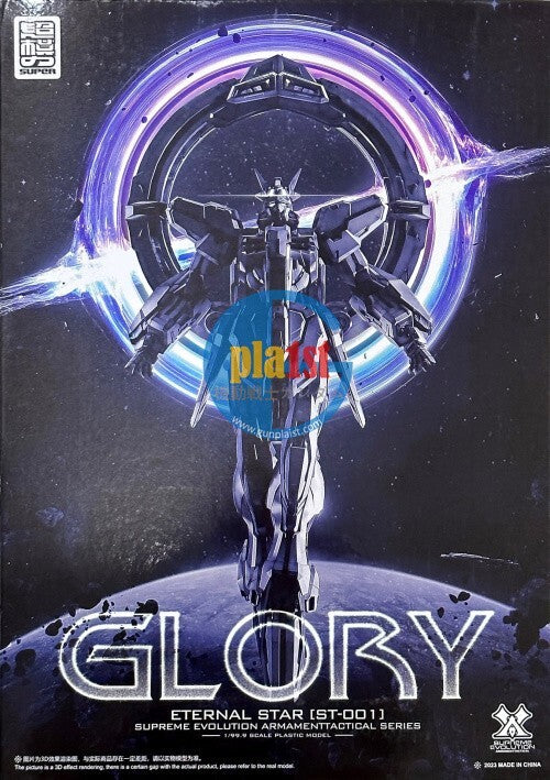 Brand New Supreme Evolution Eternal Star Glory (MG Size) Plastic Kit