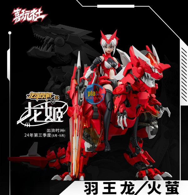 Brand New XIWANSHE LH-01 Dragon Girl Yu Wanglong & Firefly Plastic Kit