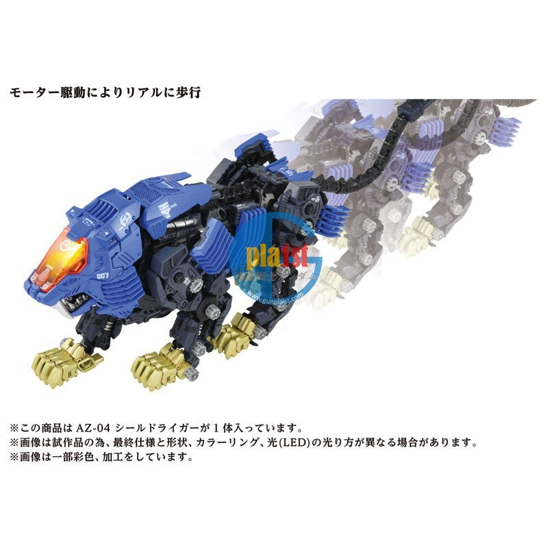 Brand New Takara Tomy Zoids 1/72 AZ-04 Shield Liger (40th anniversary) Plastic