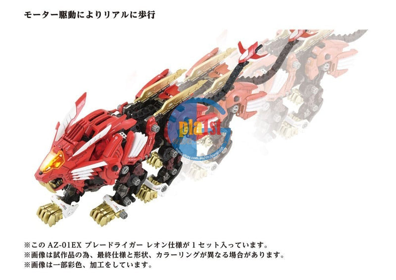 Brand New Unopen Takara Tomy Zoids 1/72 AZ-01EX Blade Liger (Leon Tros ver.)