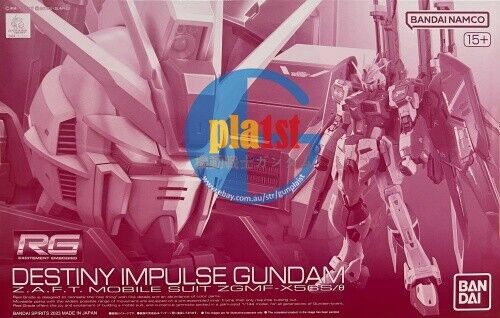 Brand New Unopen P-BANDAI RG 1/144 DESTINY IMPULSE GUNDAM