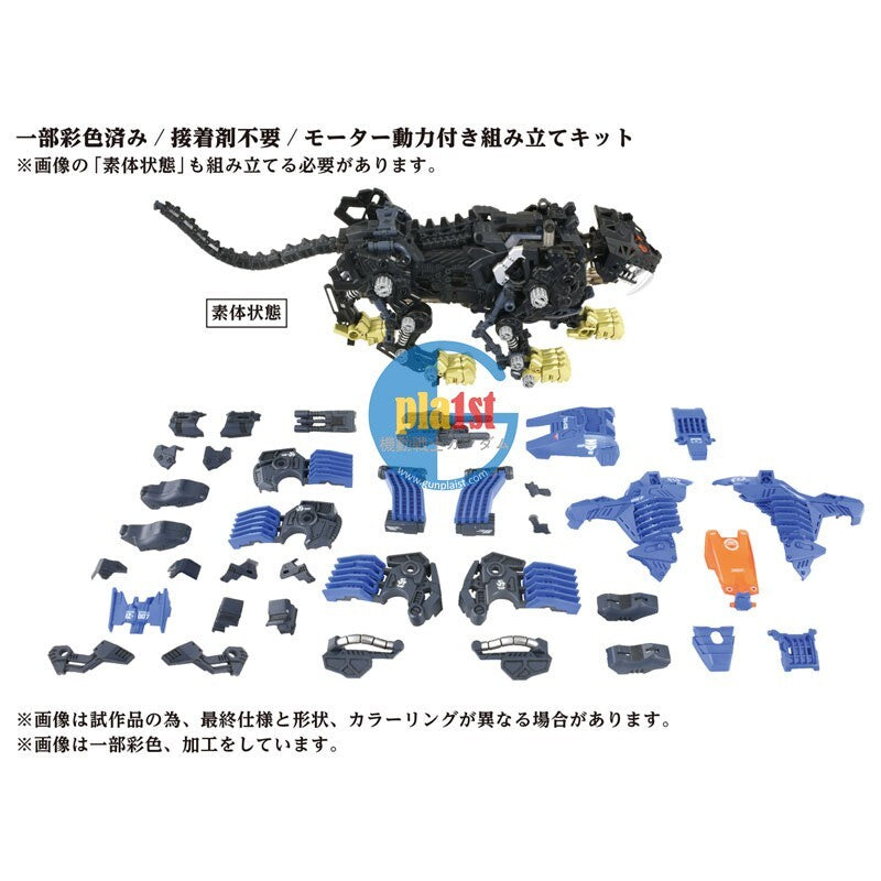 Brand New Takara Tomy Zoids 1/72 AZ-04 Shield Liger (40th anniversary) Plastic