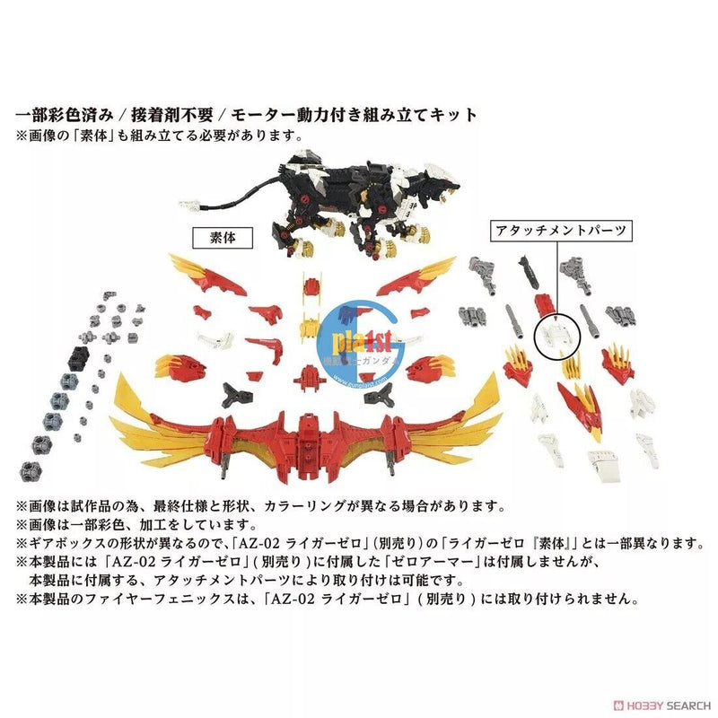 Brand New Takara Tomy Zoids 1/72 AZ-06 Liger Zero Phoenix (40th Anniver) Plastic
